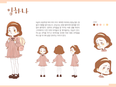 규칙 하나 캐릭터 시트