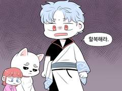 영혼 체인지 히지카타