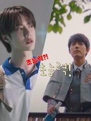 초능력?! 초능력!