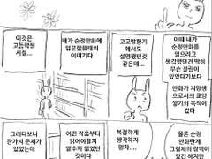 마사토끼와 함께 98.남자가 읽어도 괜찮은 순정만화 특집 1