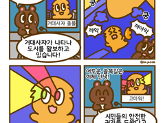 사쟈스토어 마플지부 티셔츠 만화(1)