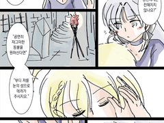 [97-특별편] 시크펠트편 300회 기념 미치아키 만화