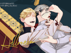 미야즈 할로윈 이메레스