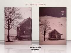 281 겨울이 오면