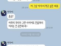 [앙스타 카톡 카피페] 32