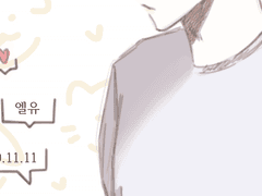 엘유 11월 11일