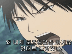 대신 연성해드림; 로이에드