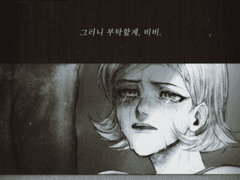 버려지고 다시 일어나는 일에는