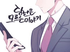 모브사이코 통온 신간 샘플