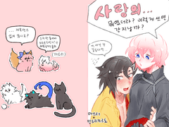 사랑의... 뭐였더라?