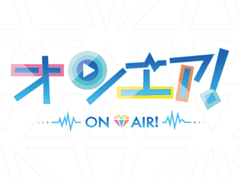 온에어 달력 합작