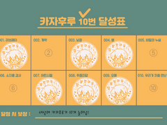 [카자후루]낮잠