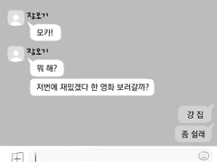 [카웓모카/모카카웓] 일방적이었던 사랑 극복하는 법