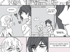 [원신]연애 (스포 포함)