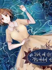 무료할 때 읽는 견습 마녀의 일기