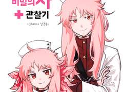 그레이사 날조북