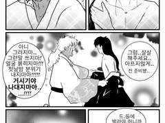 [긴히지,오키카구] 히지카타 이야기 5,6 (完)