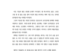 Sample 02. 흐르는 강물처럼