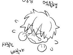 유원소월 낙서만화 +@