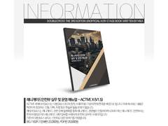 더블크로스 The 3rd Edition 팬메이드 스테이지집: 레니게이드안전부 실무 및 운영 매뉴얼 ACTIVE X(V1.5)