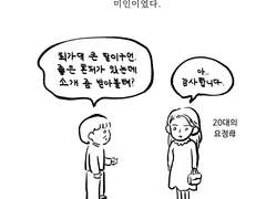 72화. 내 엄마