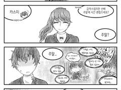 [앜주캇, 로얄조] 수족관 가는 만화