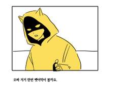 미트 빼빼로사건