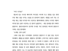 Sample 04. 짝사랑의 끝