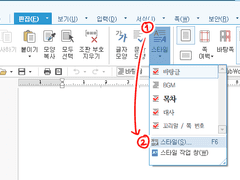 리플레이북 내어쓰기 및 편집
