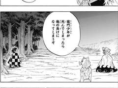 [ 렌고쿠 쿄쥬로 ] 단문