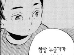 [하이큐 논컾 드림] 키타家 장남 키타신스케와