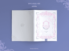 밤이 오지 않는 정원