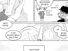 사르디나 바다엔 괴물이 산다