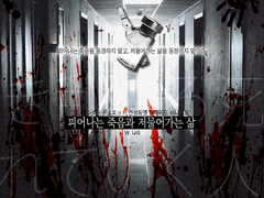 피어나는 죽음과 저물어가는 삶