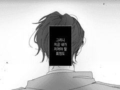 알면서 묻는 건가.