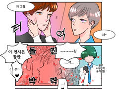 수호시은 빼빼로 게임