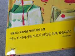 『보건교사 안은영』: 무지개 칼과 허름한 손전등