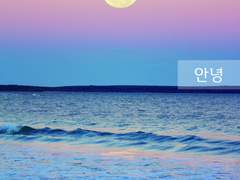 [현제유진] 안녕