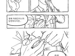 마레나 에르디아나 모두 엿이나 먹으라지