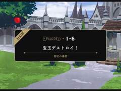 EPISODEㆍ1-6 보석 데스트로이!