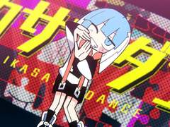 카가미네 린・렌 - 사기 댄스 (イカサマダンス）번역