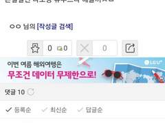 우린 사랑 못해 2