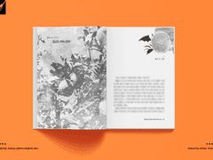 [내지 편집] #30 코코칩 님 | 오렌지색 스쿠터를 타는 악마