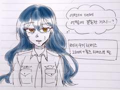 만약 그레몽즈 딸 베리가 과거로 왔다면