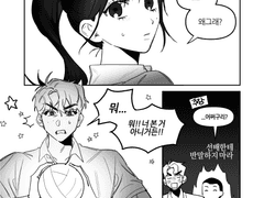 동식유진 과거 만화