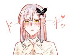 리사보고 두근거리는 유키나