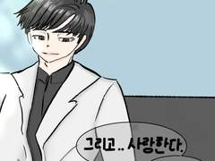 [전독시 중독] 연애에 대하여