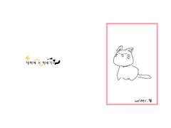 [현제유진]고양이마법사와 대공님(배포)