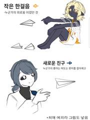 펜팔-로티&에어밀