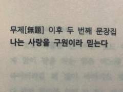 수싀 트윗백업 - 11월 (상)